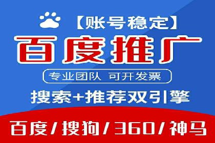百度竞价推广托管全解析：如何实现精准营销