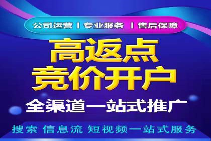 高效提升转化率，百度竞价账户托管实例