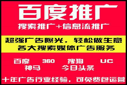 百度竞价托管公司案例分析：低成本高回报的秘密